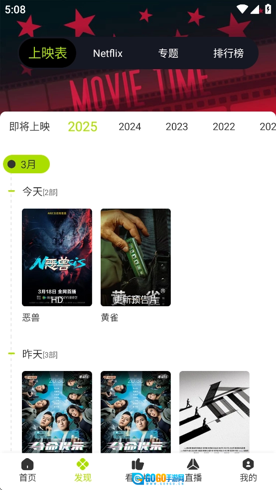好好看影视安卓免费版图2