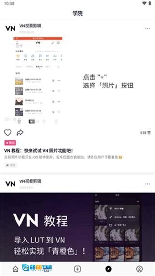 VN视频剪辑官方最新版图1