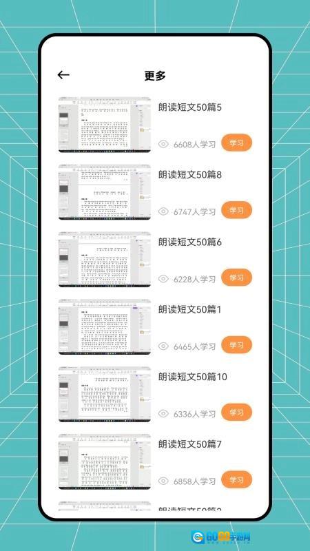 小律课程表安卓免费版图2