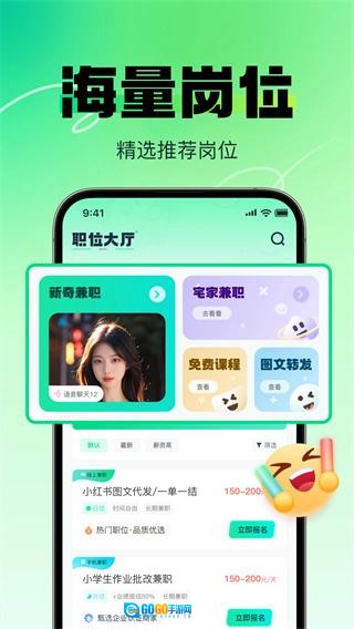 赚米兼职手机正版图1