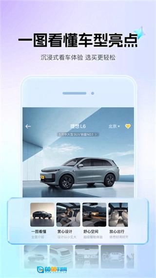 懂车帝手机正版图1