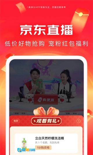 京东通用版图4