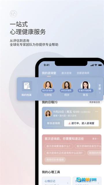 简单心理最新免费版图3