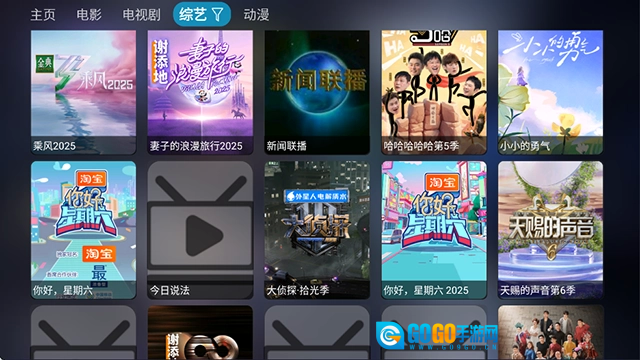 影视仓免费版图3