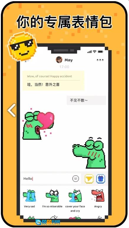 Hay跨国聊天手机最新版图1