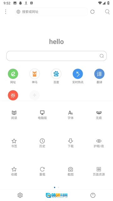 米侠浏览器通用版图3