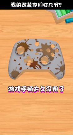 我的手柄超酷无广告版图3
