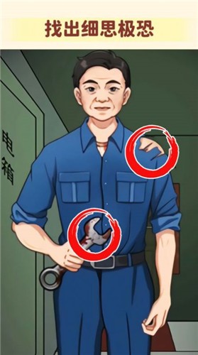 脑洞高智商游戏纯净版图3