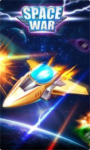 太空战争游戏纯净最新版图2