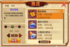 q宠大乐斗游戏安装包图1