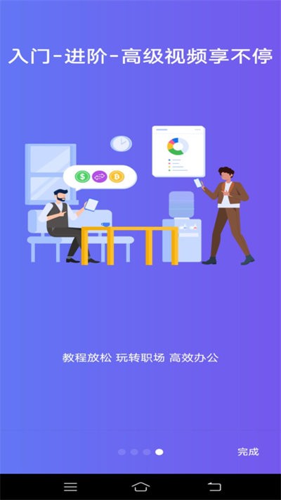 Word文字处理最新版图1