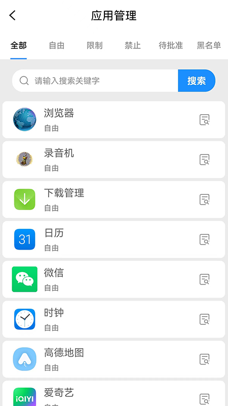 猿爸爸上网守护手机最新版图2