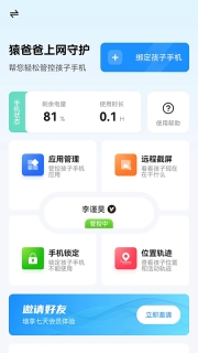 猿爸爸上网守护手机最新版图3
