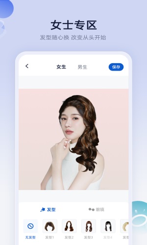 发型设计屋正版图1