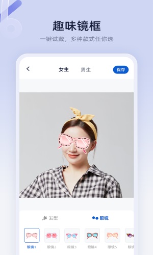 发型设计屋正版图3