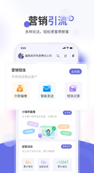 七色米家电数码进销存通用版图3