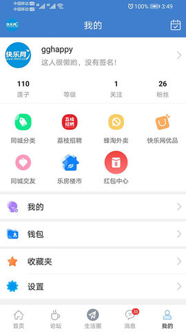 快乐网无广告版图3