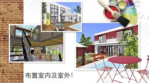 家居3D设计DIY手机正版图1