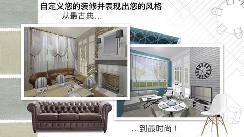 家居3D设计DIY手机正版图3