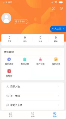 乐天心晴官方正版图1