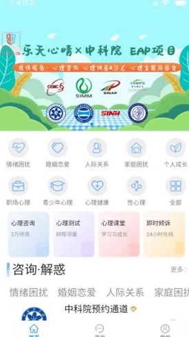 乐天心晴官方正版图3