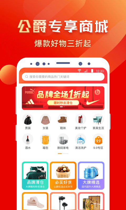 全球公爵黑卡官方正版图2