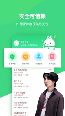 豆豆兼职安卓直装版图1