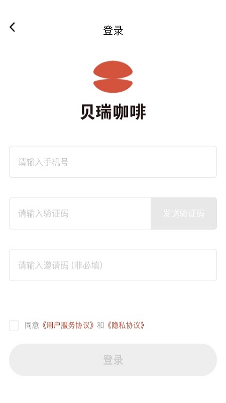 贝瑞咖啡安卓直装版图1