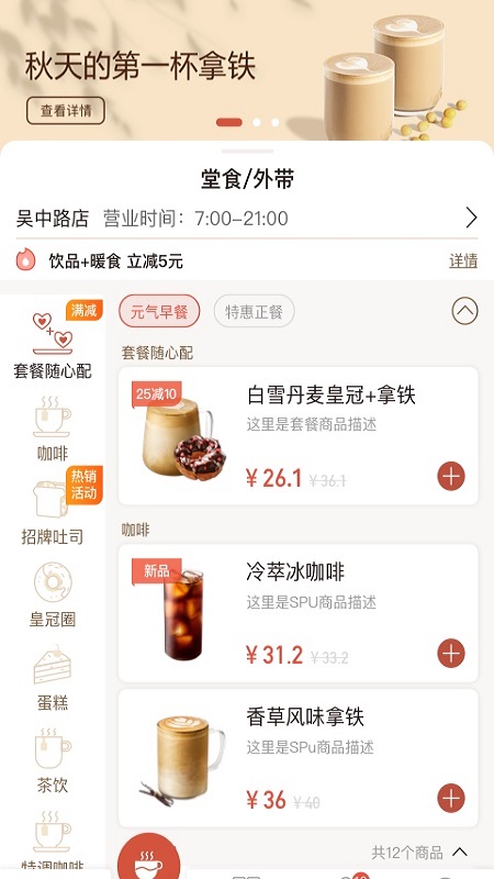 贝瑞咖啡安卓直装版图3