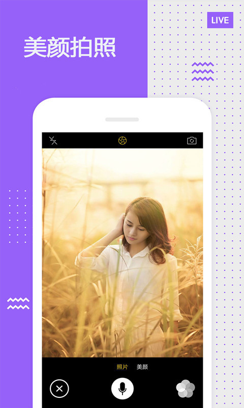 颜值测试手机最新版图3