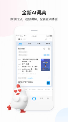 百度翻译直装版图1