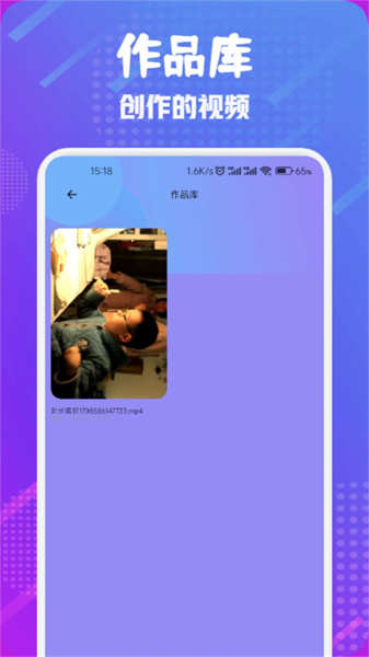 银河视频剪辑手机免费版图3