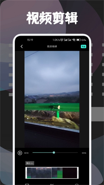 银河视频剪辑手机免费版图4
