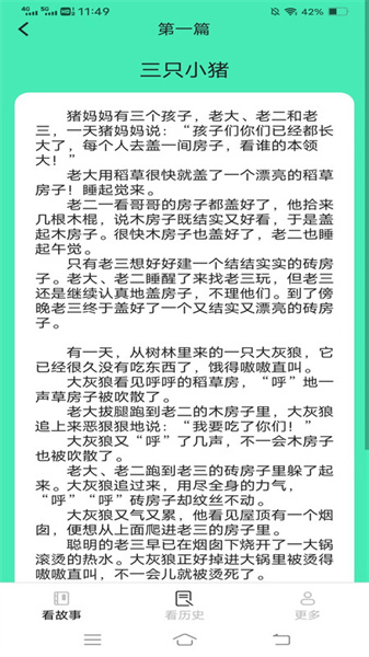 极点乐看免费版图2