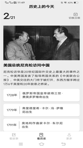 极点乐看免费版图3