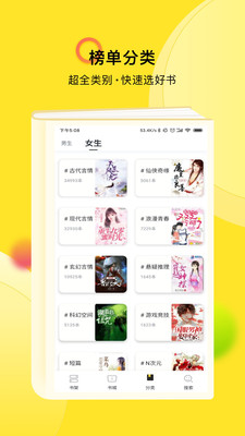 TXT全本小说快搜直装版图1