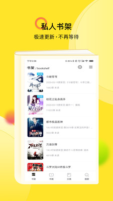 TXT全本小说快搜直装版图2