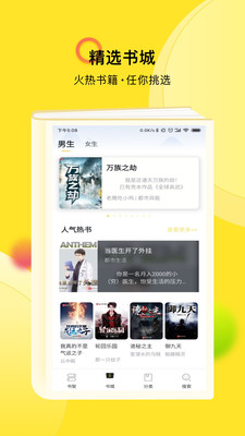 TXT全本小说快搜直装版图3