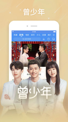 百度视频手机免费版图1