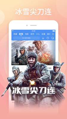 百度视频手机免费版图2