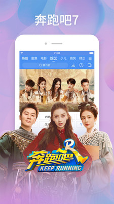 百度视频手机免费版图4