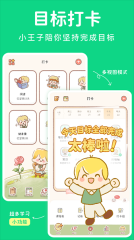 YoYo日常最新版图2