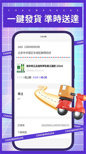 潮玩酷盒安卓版图1