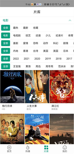 功夫视频手机正版图1