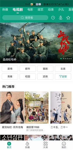 功夫视频手机正版图2