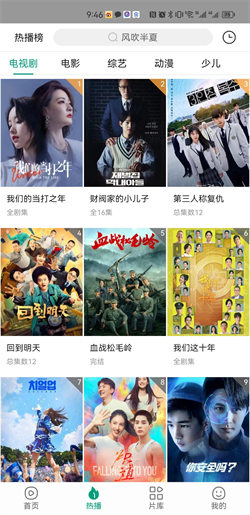 功夫视频手机正版图3