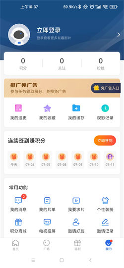 蓝天影视免费原版图1