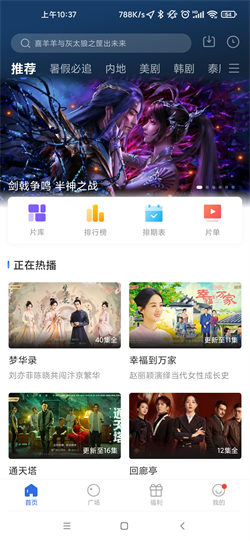 蓝天影视免费原版图2