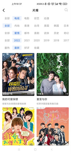 蓝天影视免费原版图3