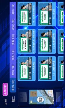 初中同步课堂原版图2